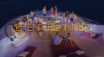 Event planner french riviera